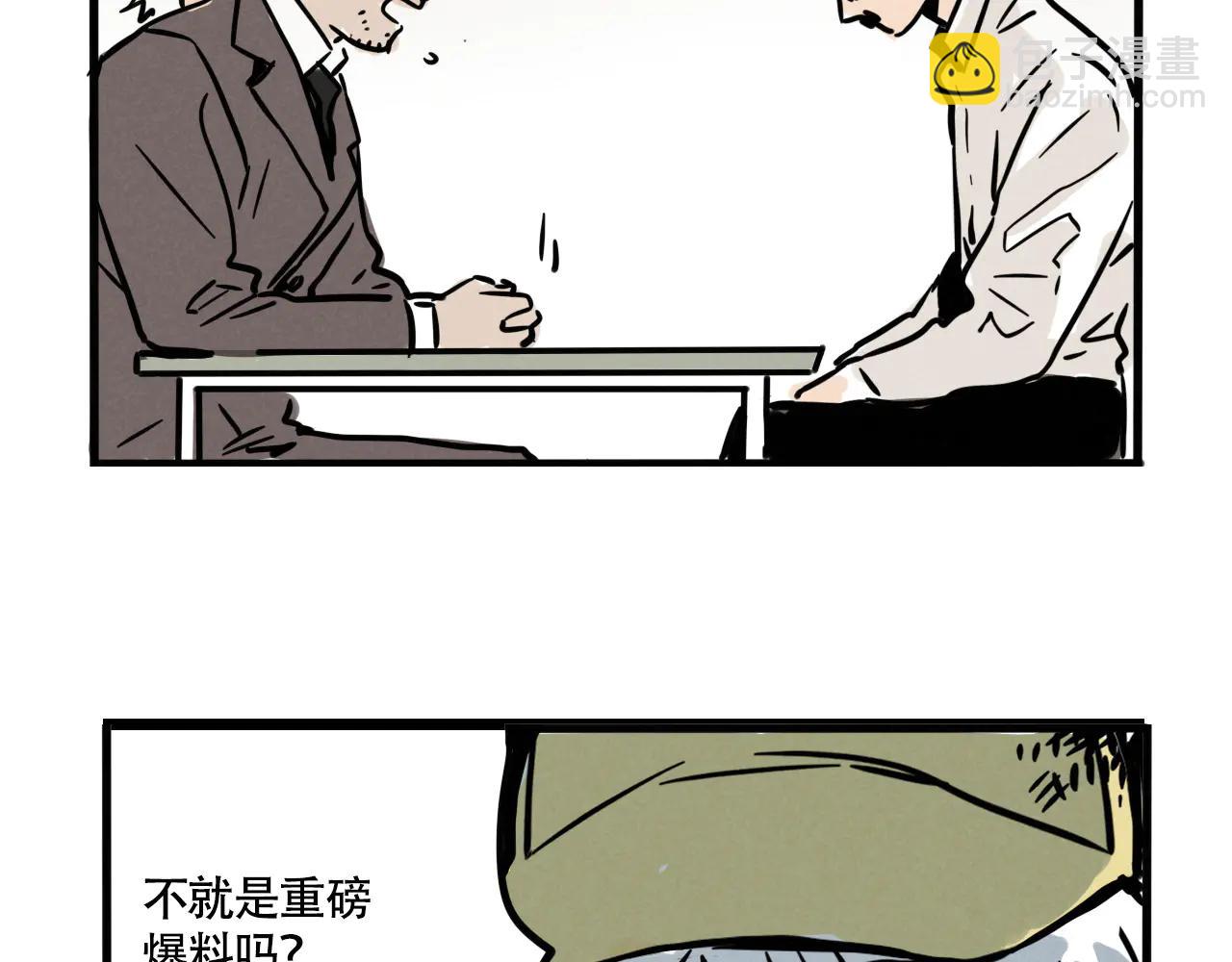 第三季34话：爆料出来！(1/2)-第132话