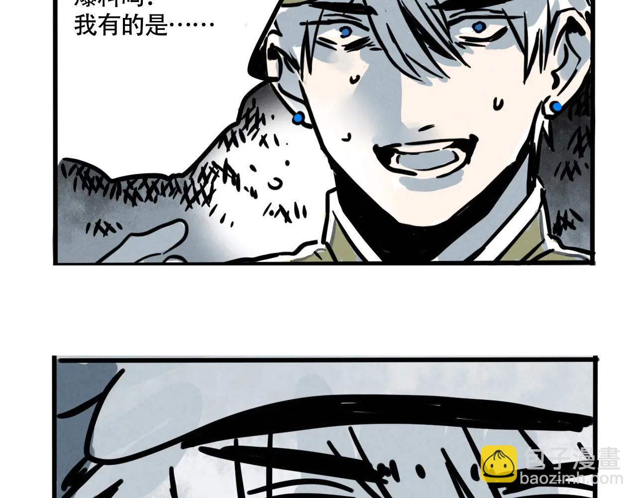 第三季34话：爆料出来！(1/2)-第132话