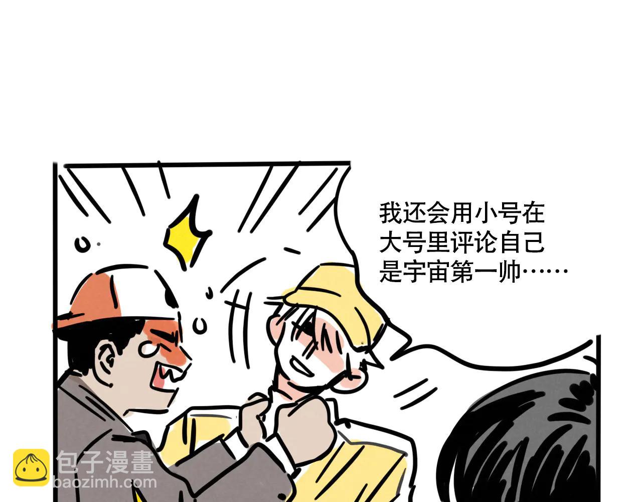 第三季34话：爆料出来！(1/2)-第132话