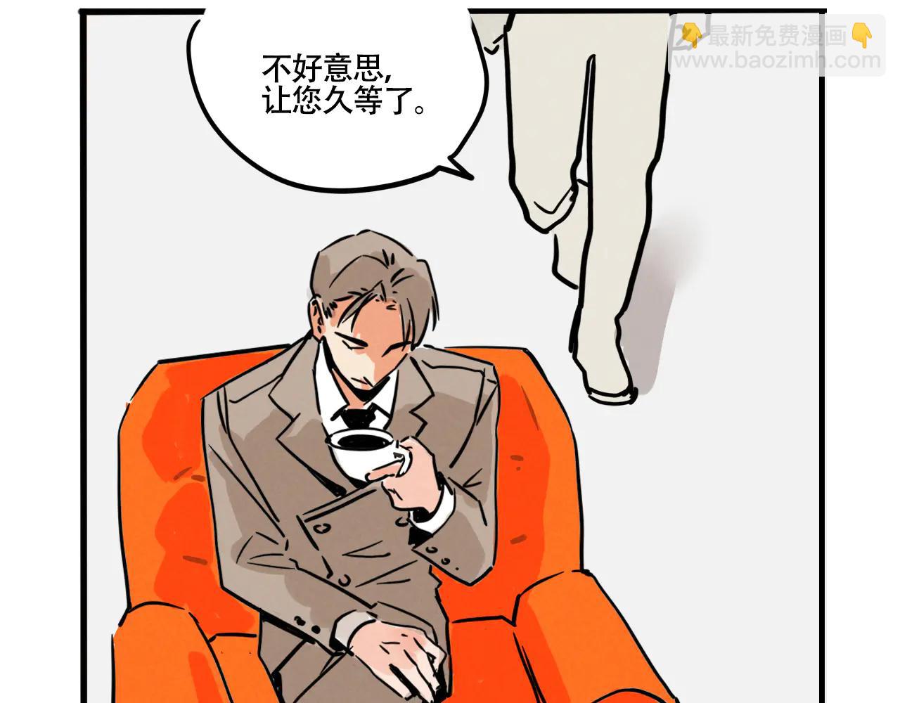 第三季34话：爆料出来！(1/2)-第132话