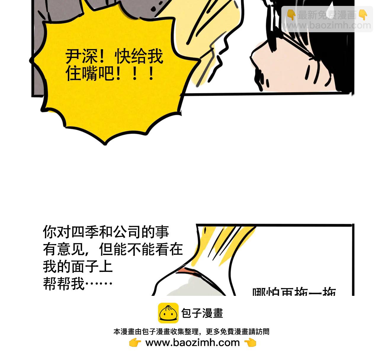 第三季34话：爆料出来！(1/2)-第132话