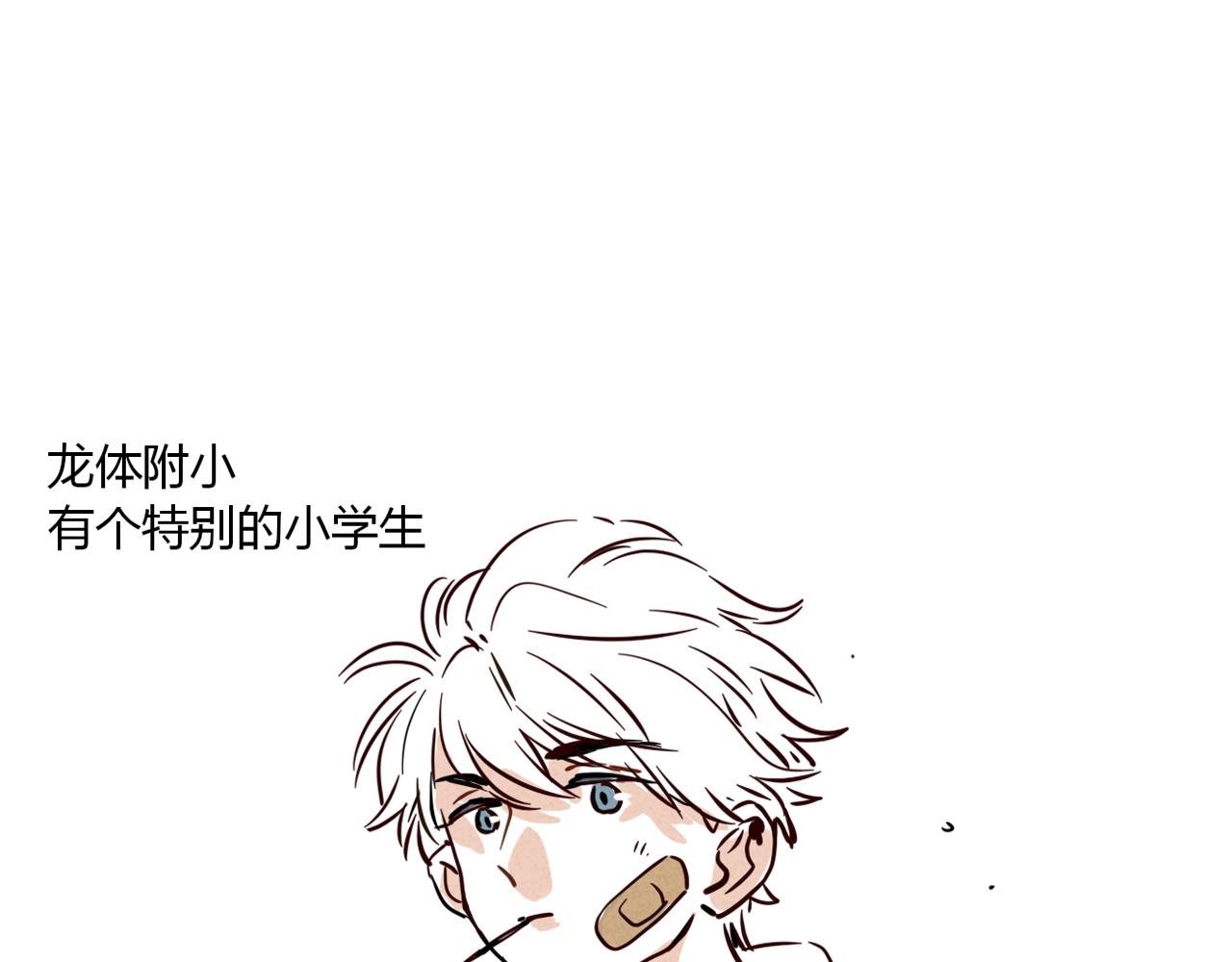 番外篇：尹深（上）-第134话