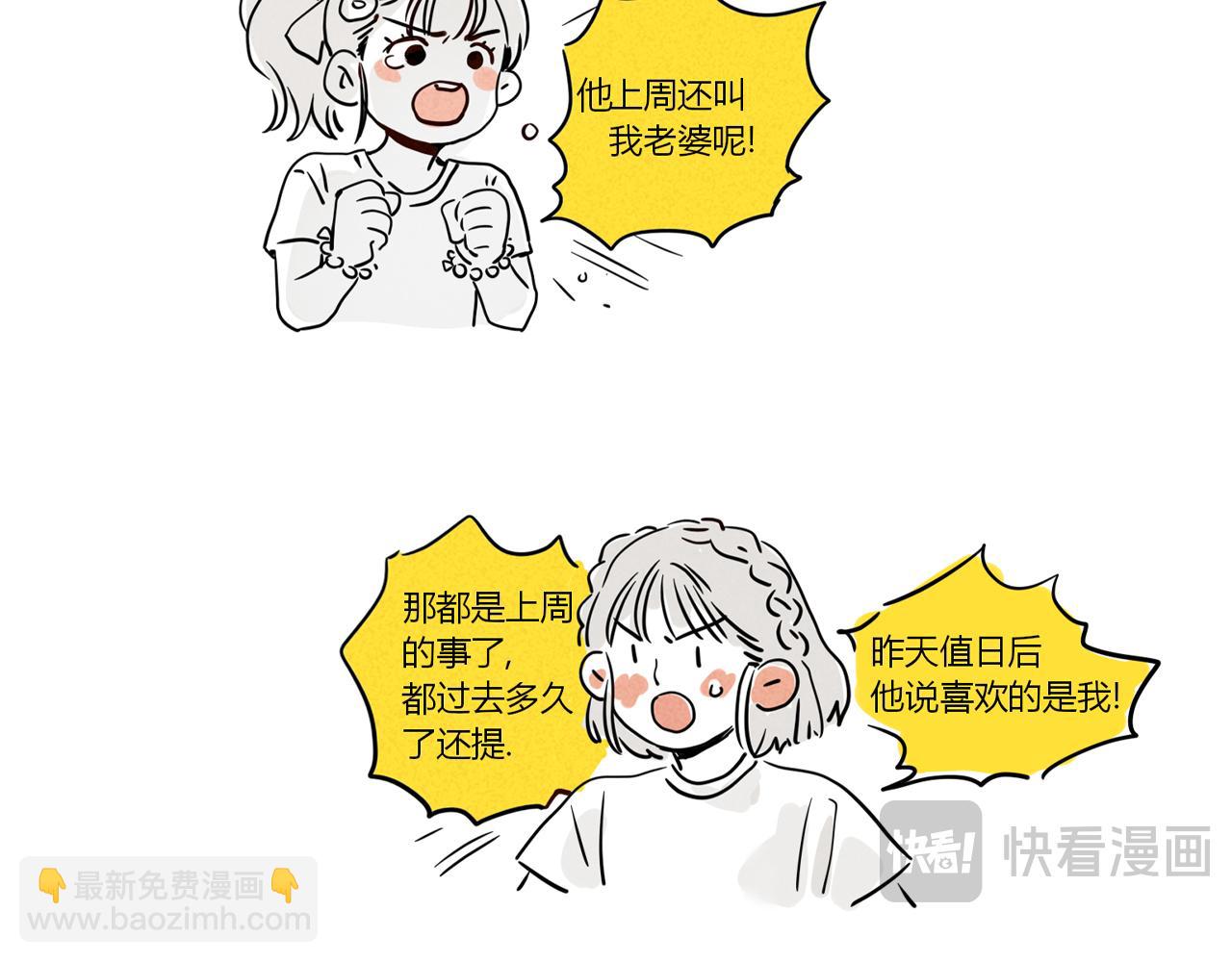 番外篇：尹深（上）-第134话