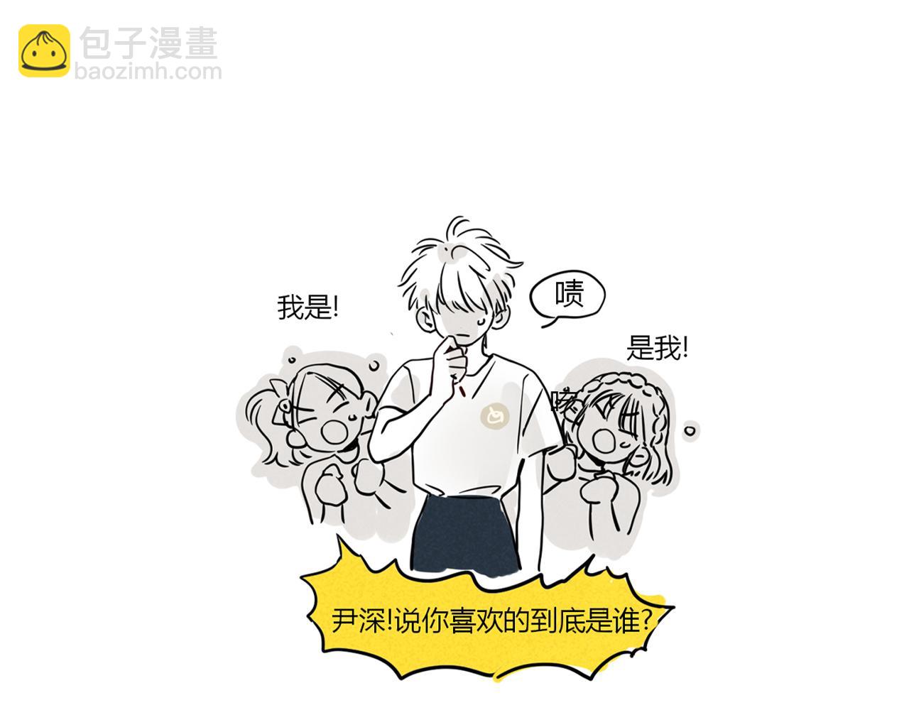 番外篇：尹深（上）-第134话