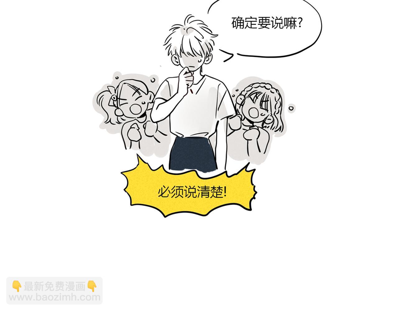 番外篇：尹深（上）-第134话