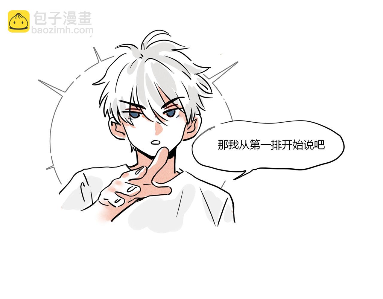 番外篇：尹深（上）-第134话