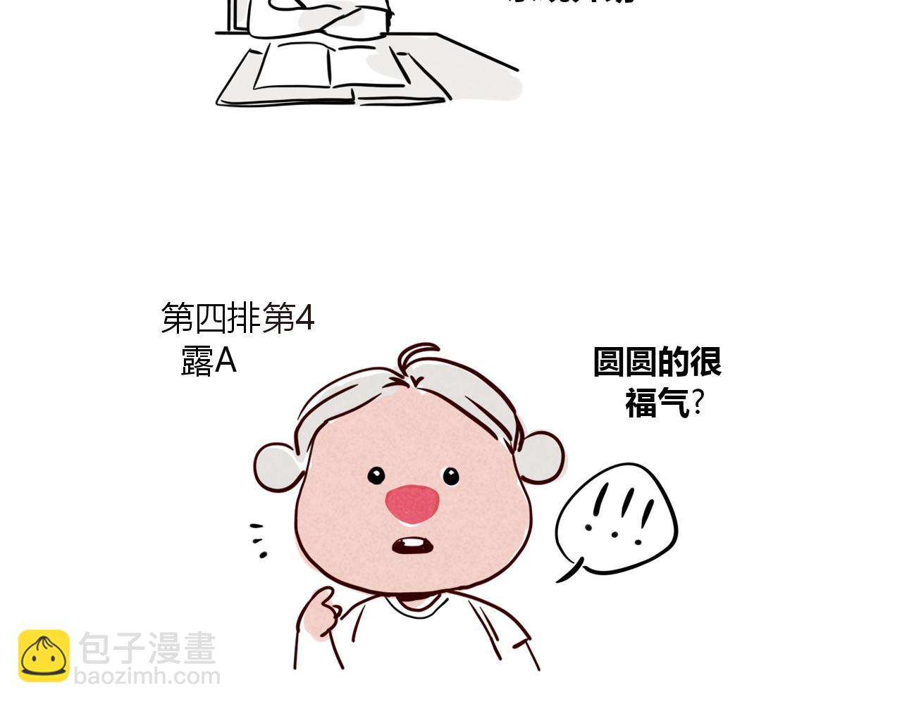 番外篇：尹深（上）-第134话