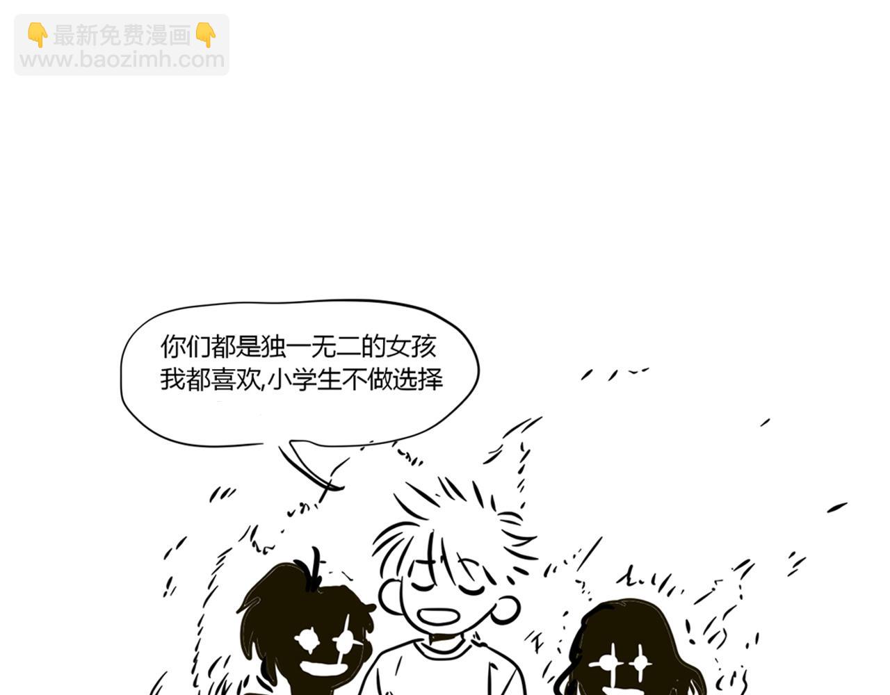 番外篇：尹深（上）-第134话