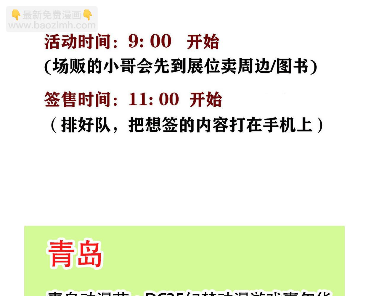 番外篇：尹深（上）-第134话