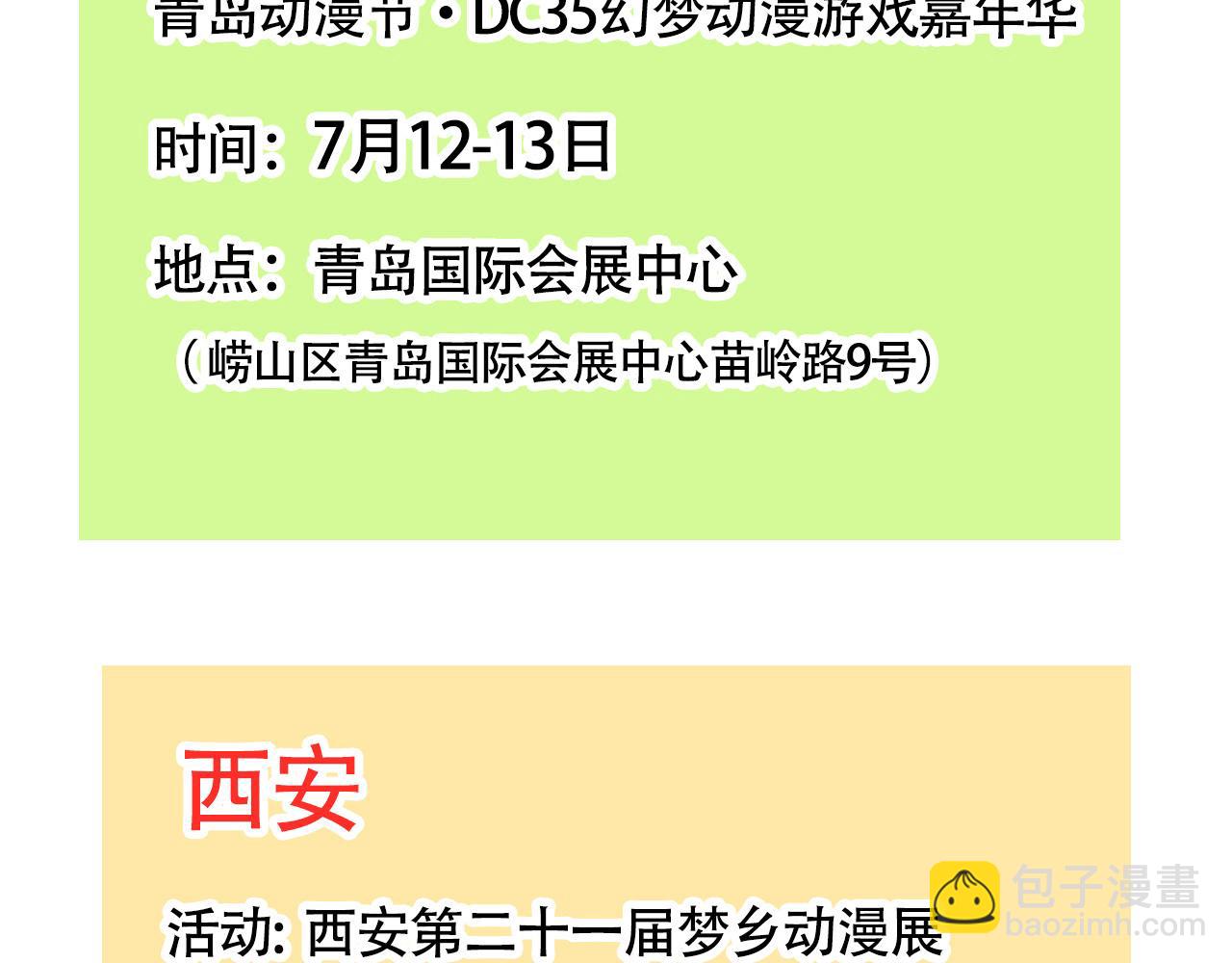 番外篇：尹深（上）-第134话