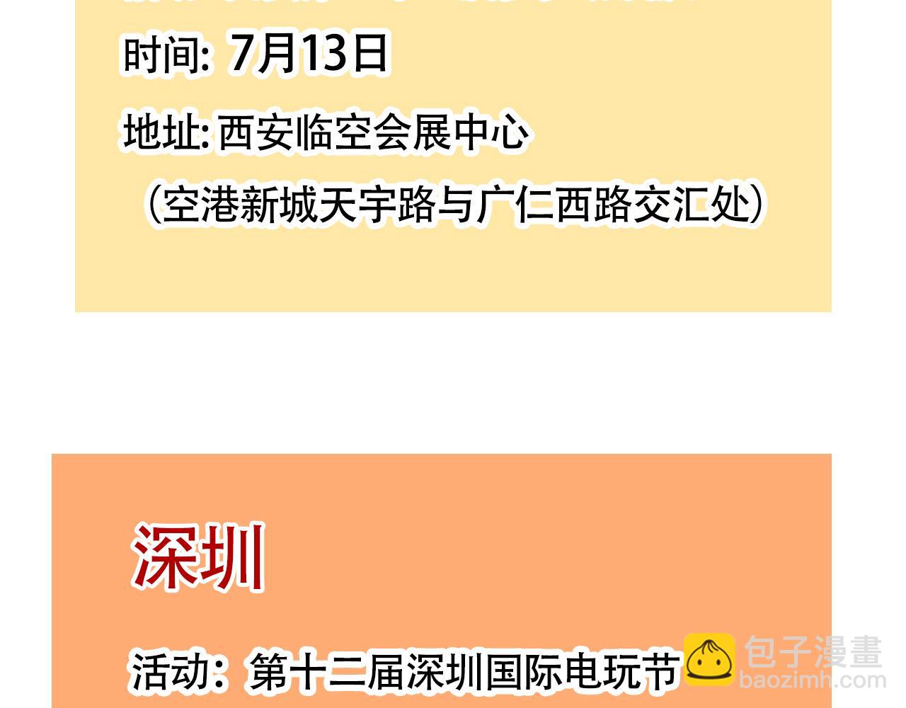 番外篇：尹深（上）-第134话