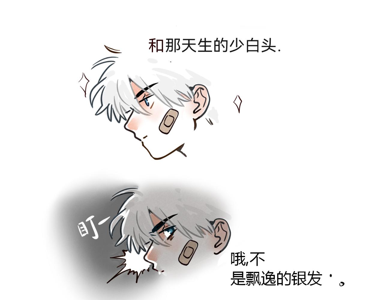 番外篇：尹深（上）-第134话