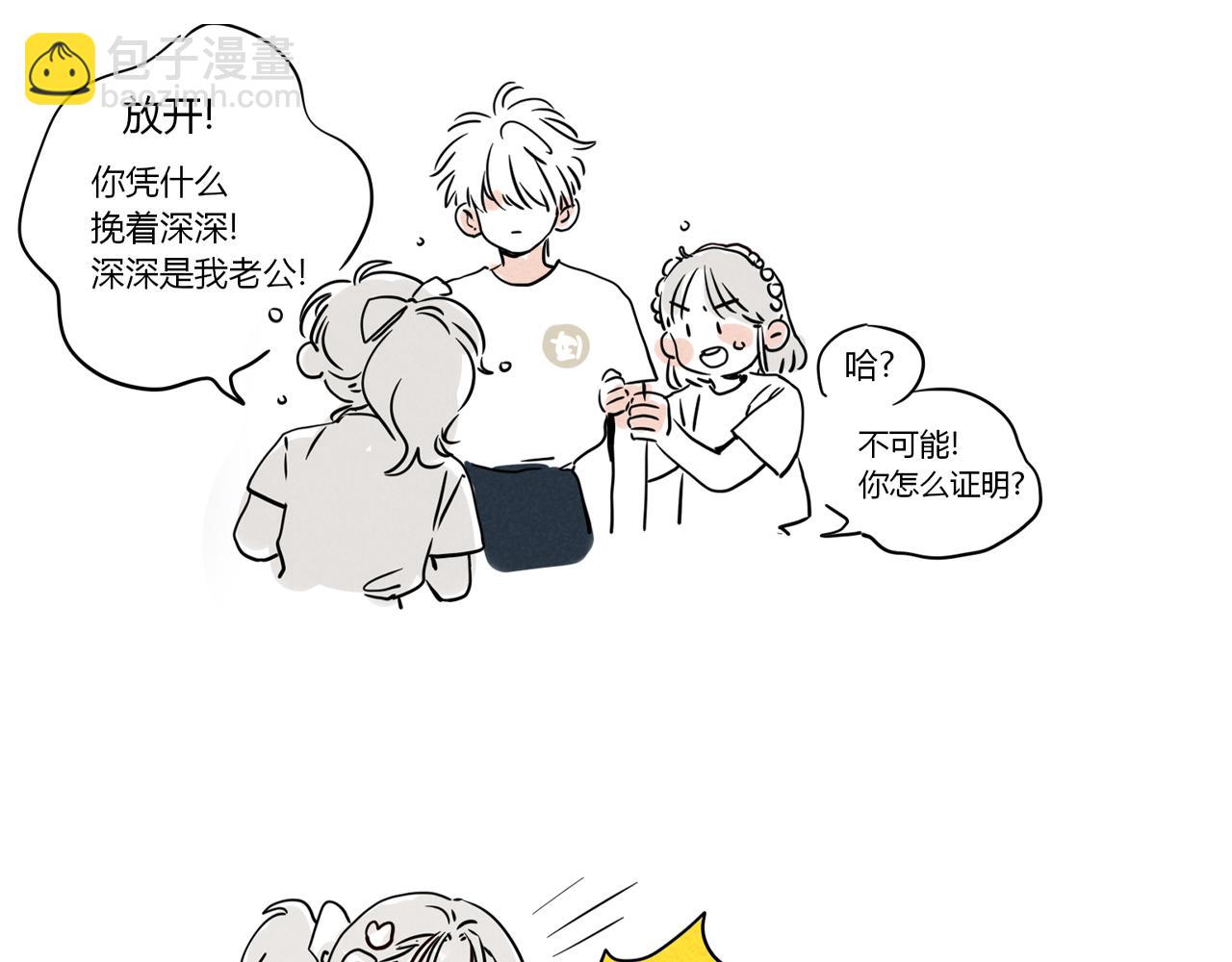 番外篇：尹深（上）-第134话