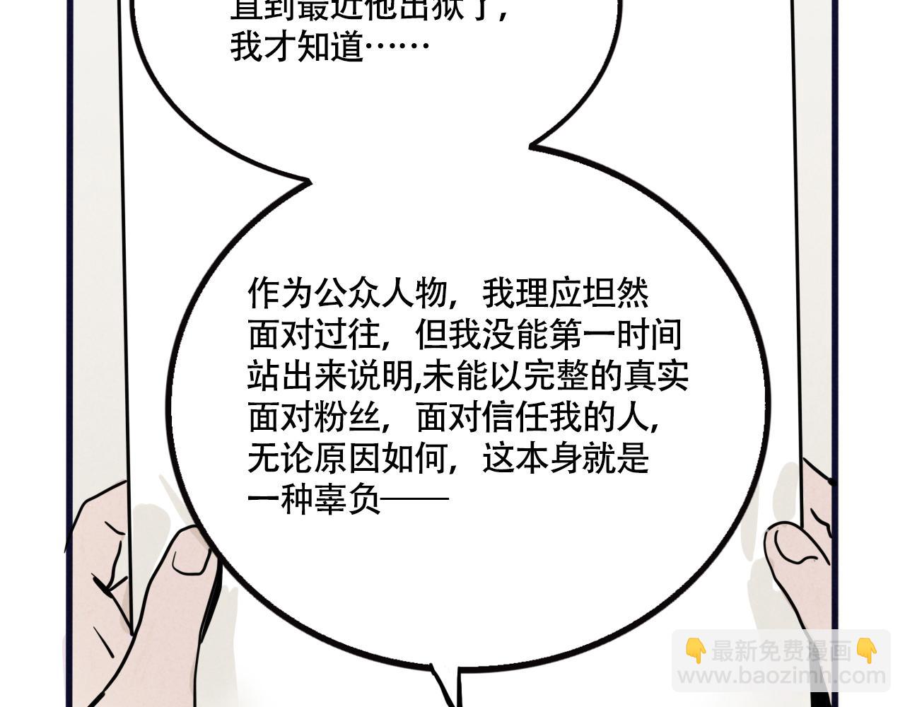 第三季36话：我们(1/3)-第136话