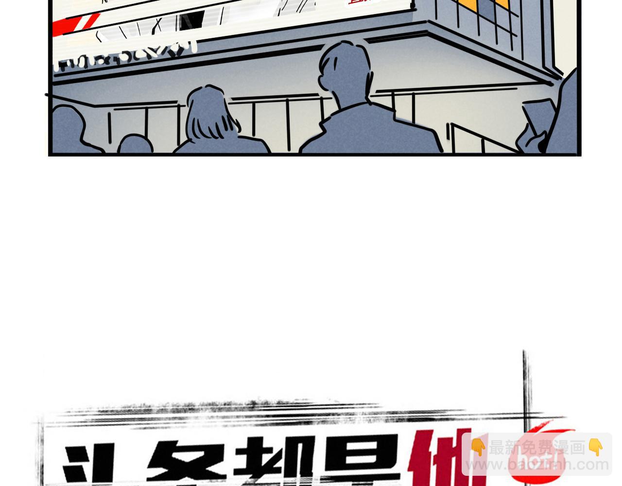 第三季36话：我们(1/3)-第136话