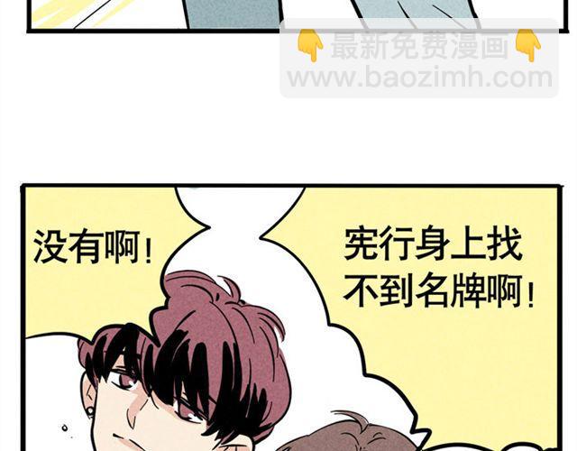 第22话  撕名牌(1/3)-第22话