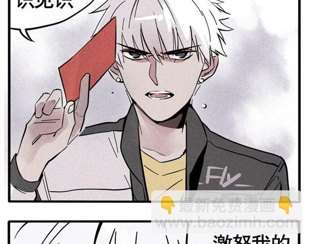 第22话  撕名牌(1/3)-第22话