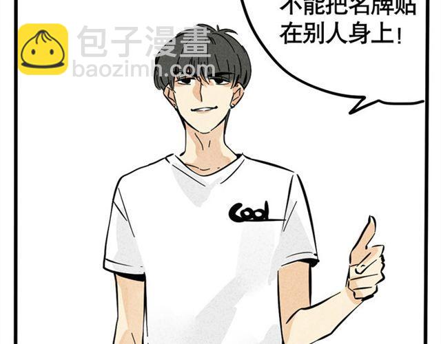 第22话  撕名牌(1/3)-第22话