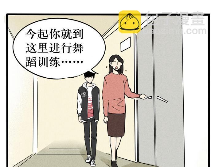 第24话 尹深允诺斗舞？！(1/2)-第24话