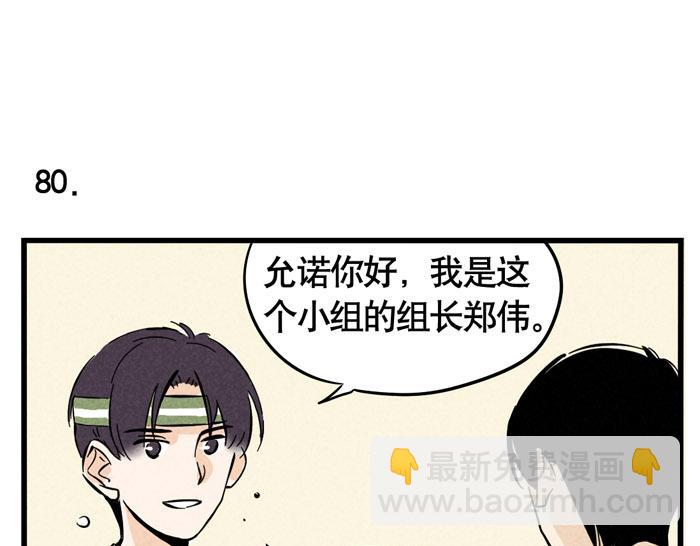 第24话 尹深允诺斗舞？！(1/2)-第24话