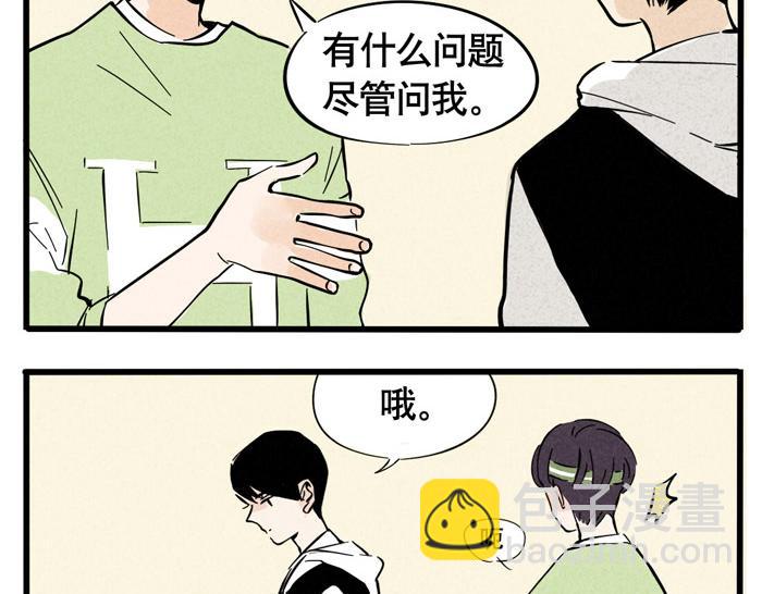 第24话 尹深允诺斗舞？！(1/2)-第24话