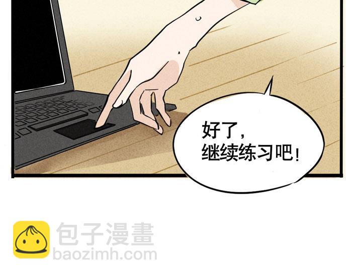 第24话 尹深允诺斗舞？！(1/2)-第24话