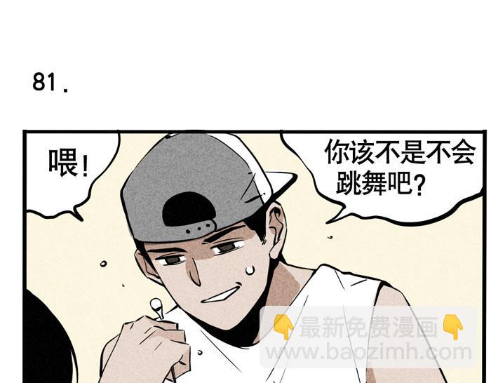 第24话 尹深允诺斗舞？！(1/2)-第24话