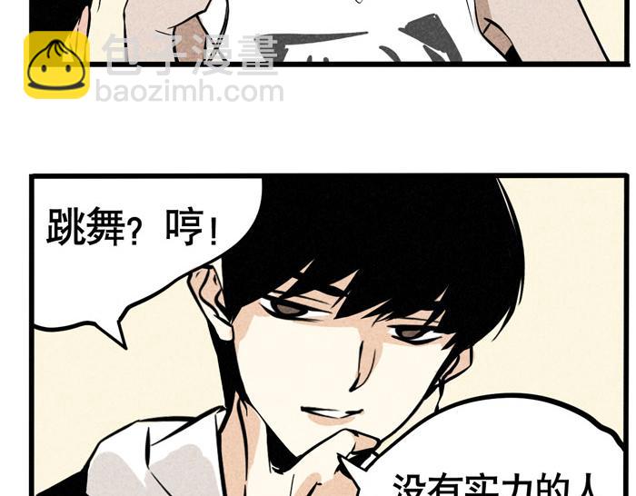 第24话 尹深允诺斗舞？！(1/2)-第24话