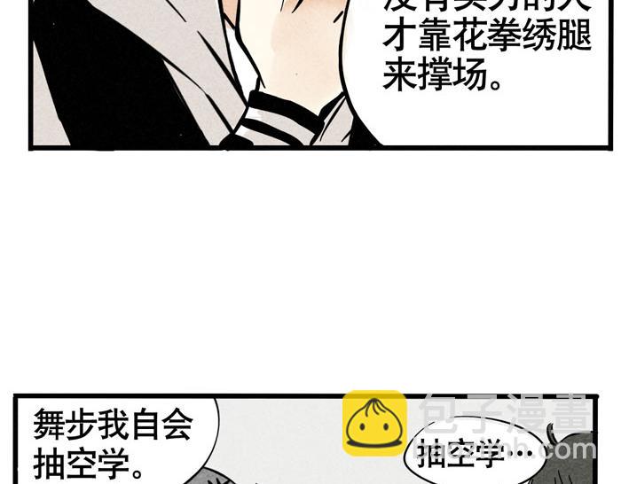 第24话 尹深允诺斗舞？！(1/2)-第24话