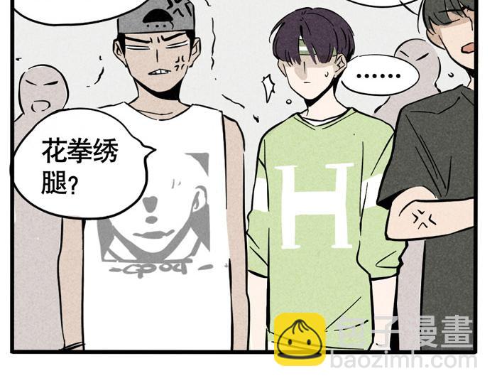 第24话 尹深允诺斗舞？！(1/2)-第24话