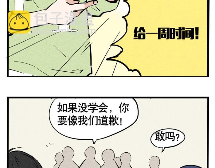 第24话 尹深允诺斗舞？！(1/2)-第24话