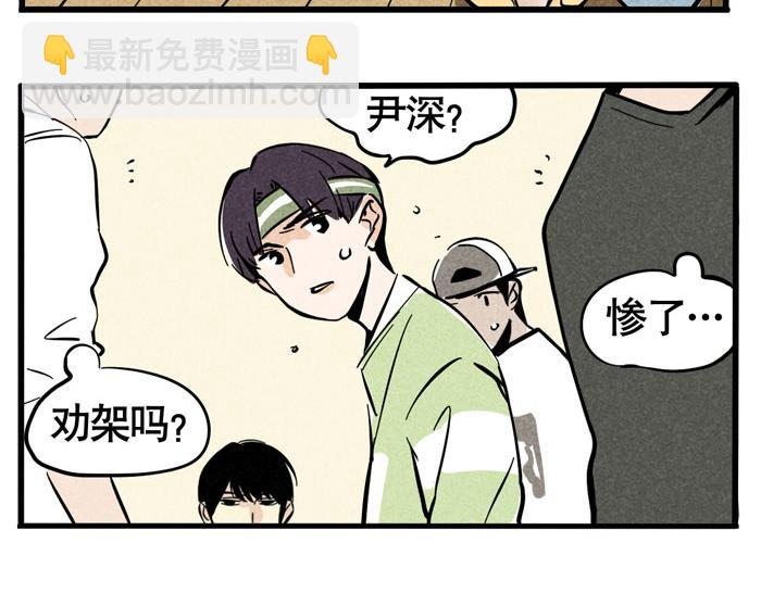 第24话 尹深允诺斗舞？！(1/2)-第24话