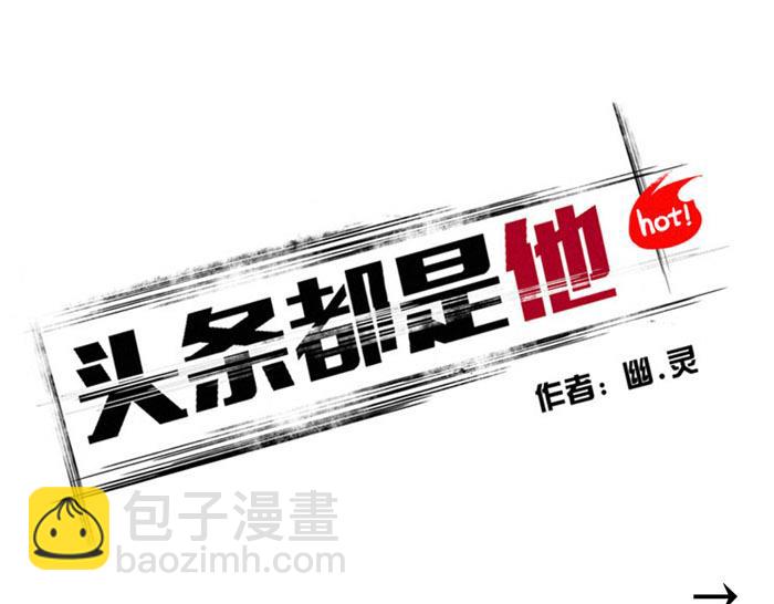 第32话 尹深怪允诺演技太烂？！(1/2)-第32话