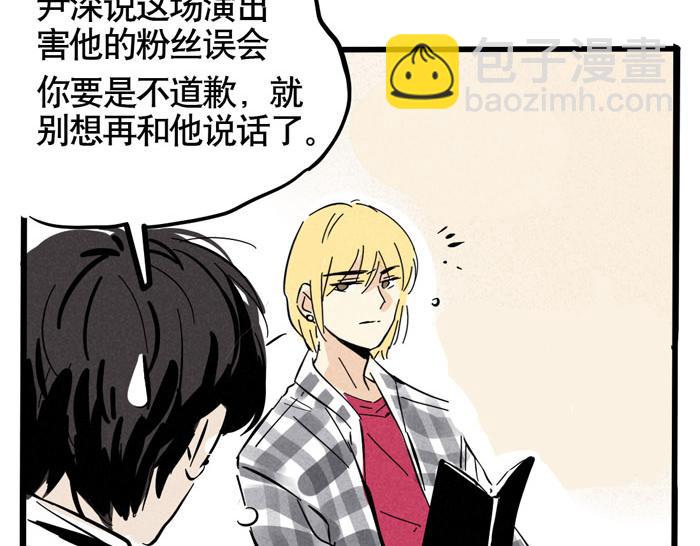 第32话 尹深怪允诺演技太烂？！(1/2)-第32话