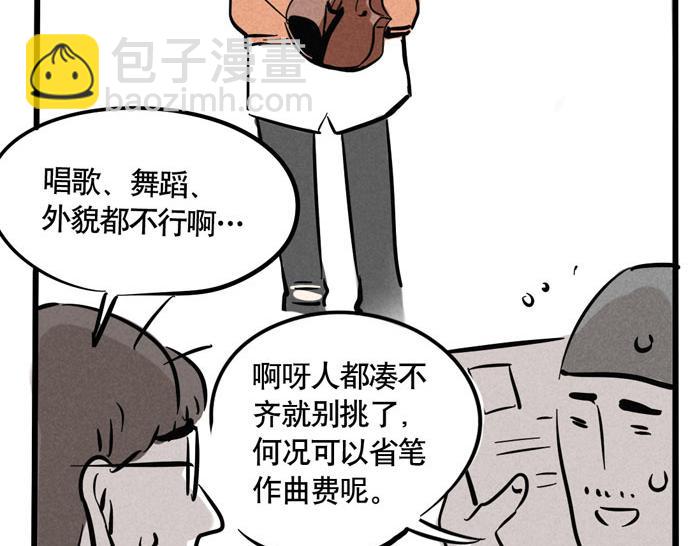 第32话 尹深怪允诺演技太烂？！(1/2)-第32话