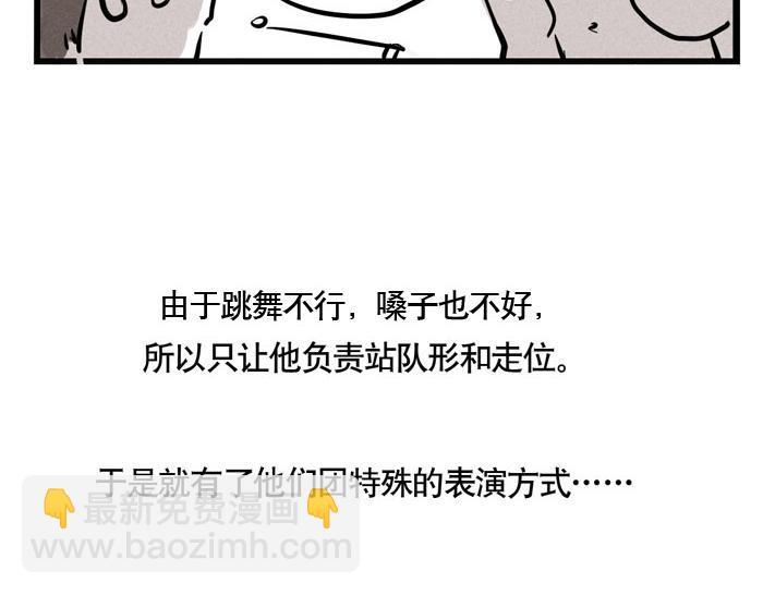 第32话 尹深怪允诺演技太烂？！(1/2)-第32话