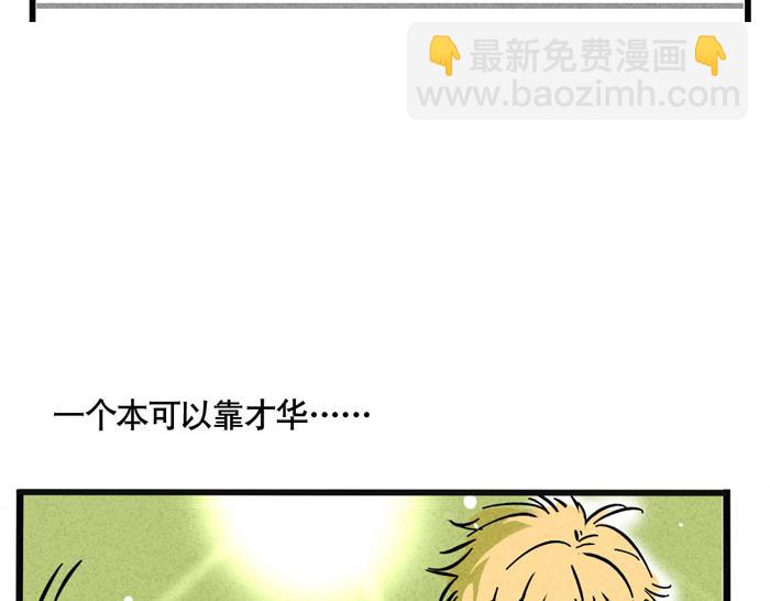 第32话 尹深怪允诺演技太烂？！(1/2)-第32话