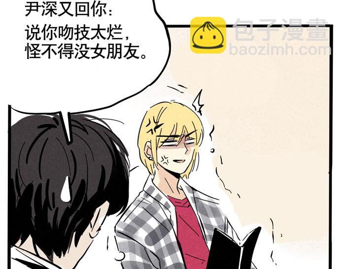 第32话 尹深怪允诺演技太烂？！(1/2)-第32话