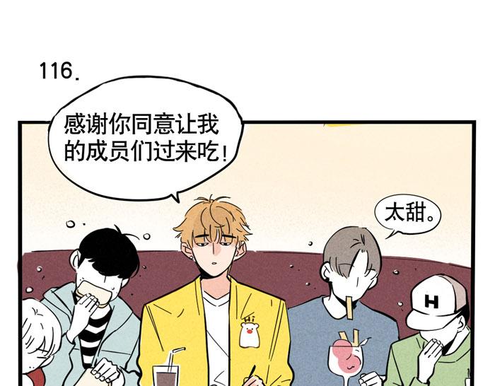 第34话 爱弟弟们的好哥哥-第34话