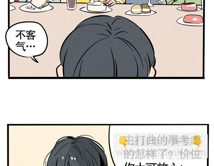 第34话 爱弟弟们的好哥哥-第34话