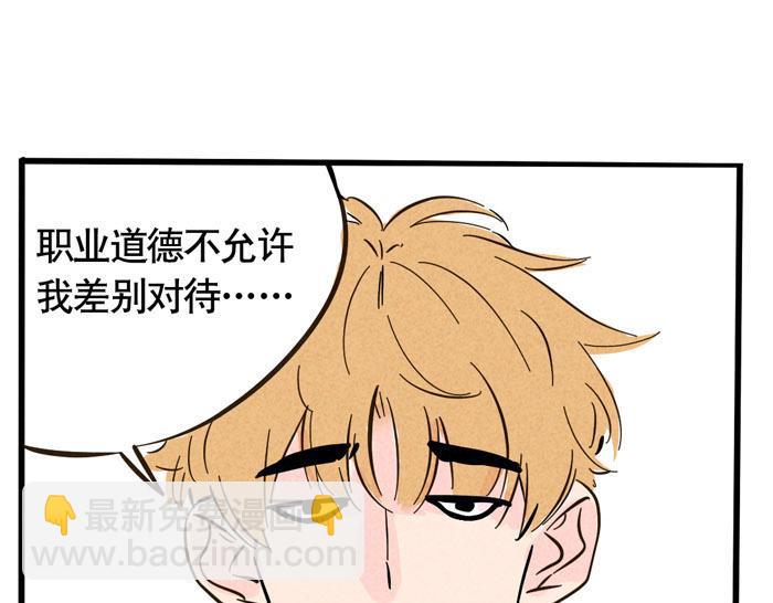 第34话 爱弟弟们的好哥哥-第34话