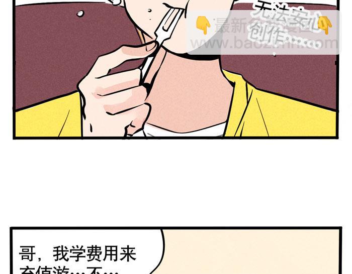 第34话 爱弟弟们的好哥哥-第34话