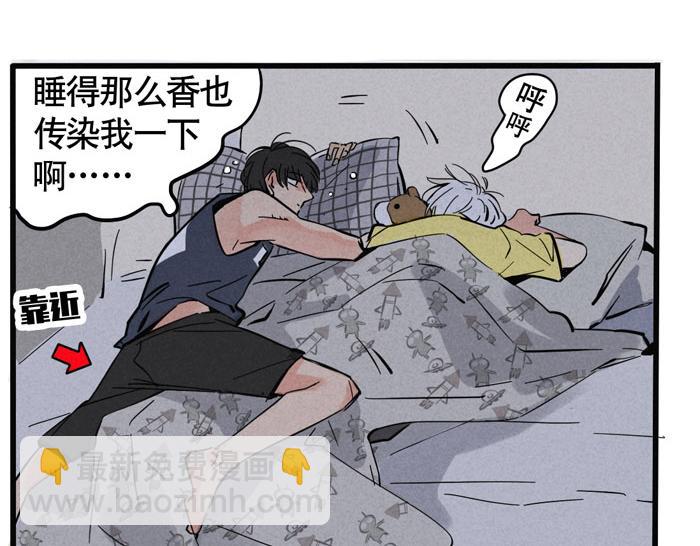 第36话 一起睡却睡不着？(1/2)-第36话