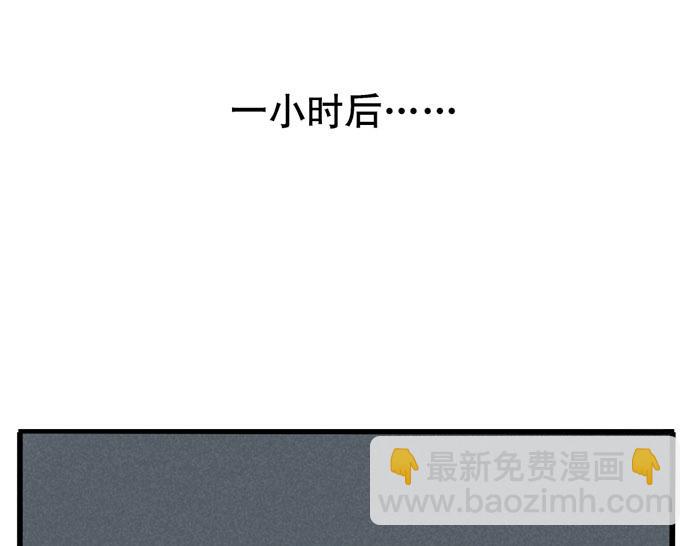 第36话 一起睡却睡不着？(1/2)-第36话