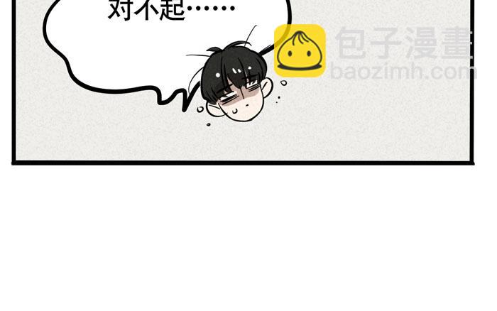 第36话 一起睡却睡不着？(1/2)-第36话