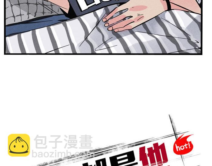 第36话 一起睡却睡不着？(1/2)-第36话