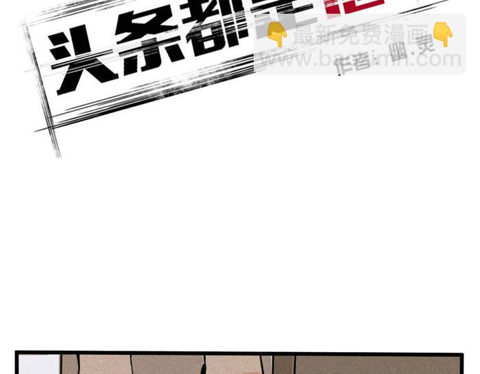 第36话 一起睡却睡不着？(1/2)-第36话