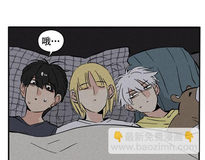 第36话 一起睡却睡不着？(1/2)-第36话