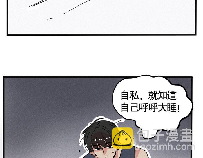 第36话 一起睡却睡不着？(1/2)-第36话