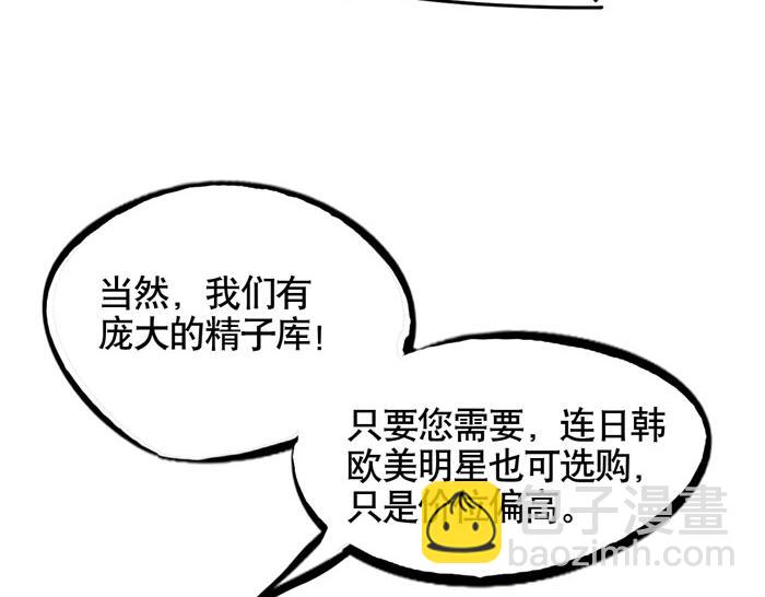 第38话 尹深当爸爸了？！(1/2)-第38话